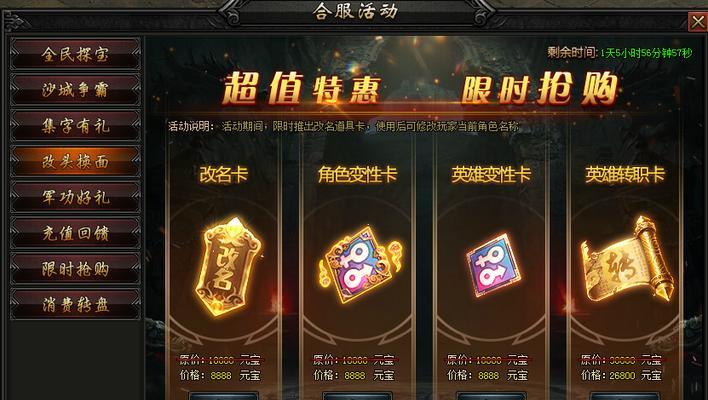 《血饮传说》游戏玲珑山庄介绍（一场武侠幻境之旅）