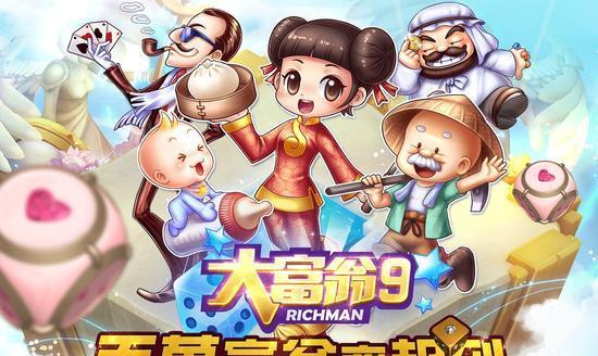 《血饮传说》大富翁玩法详解（策略性地占领领地）