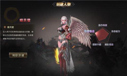 《血盟荣耀》大魔导师高阶转职技能介绍（掌握高超技能）