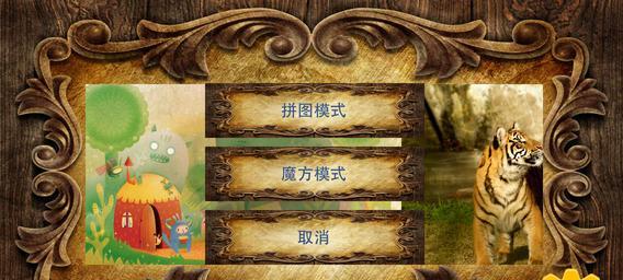 旋转拼图游戏玩家测评（解锁挑战）