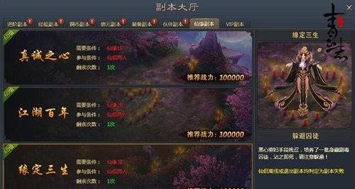修真江湖2（游戏中的功法推演方法）