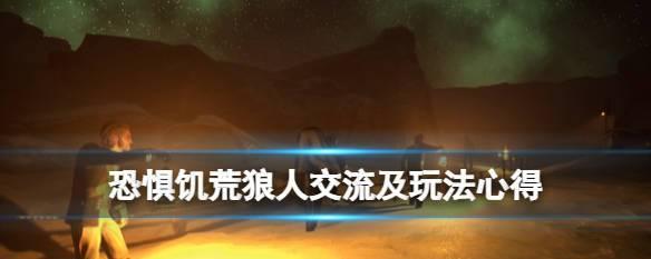 《探索游戏中以dreadhunger枪械零件获取途径》