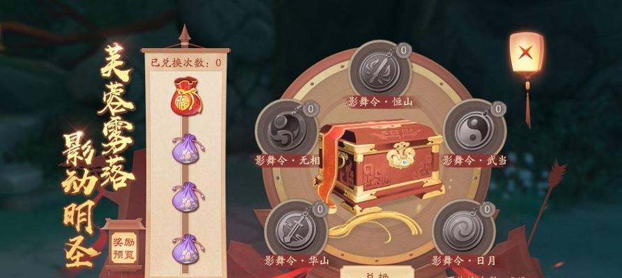 新笑傲江湖（探索江湖）
