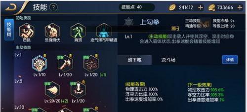 《以上古卷轴刀锋》全职业加点攻略（掌握技能分配的关键点）
