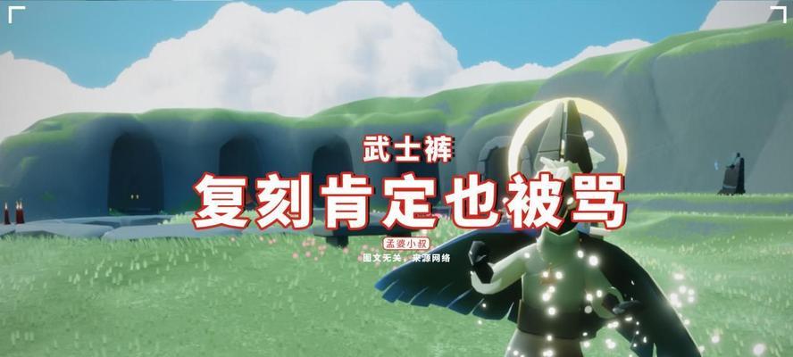 光遇武士裤先祖复刻时间一览（游戏中的重要节点及乐趣回忆）
