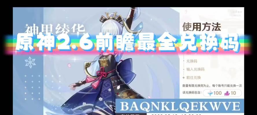 原神35前瞻直播时间揭晓，精彩内容提前泄露（即将上演的游戏盛事）