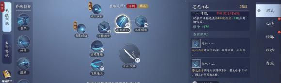 天涯明月刀手游（掌握太白心法）