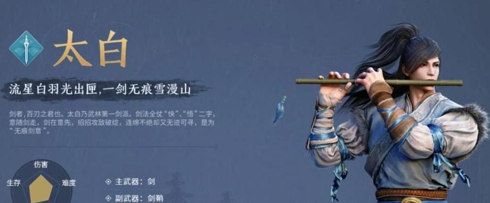 天涯明月刀手游（掌握太白心法）