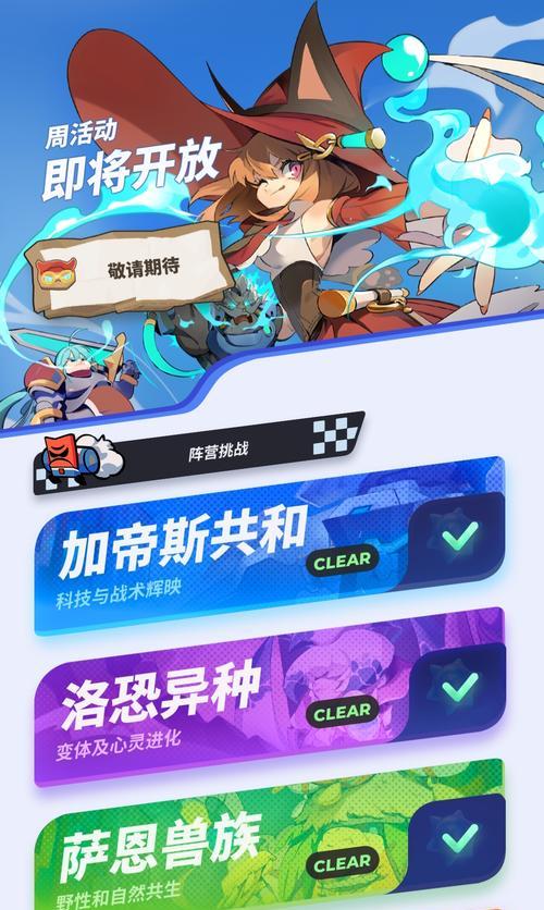 《以伊甸之战》新手开局攻略（新手阵营选择技巧）