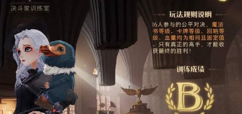 《哈利波特魔法觉醒卡牌大全——卡牌效果汇总图鉴》（探索神奇的魔法世界）