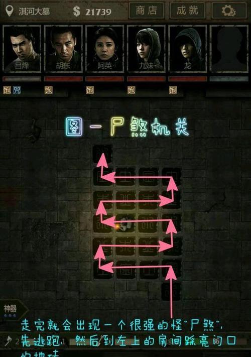 《盗墓长生印第二章》商洛山古墓通关攻略（解锁古墓谜题）