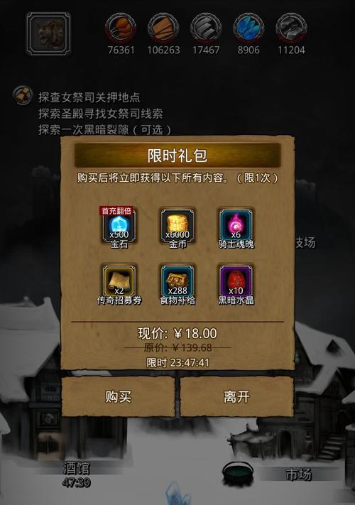 地下城堡2图9攻略（掌握关键技巧）