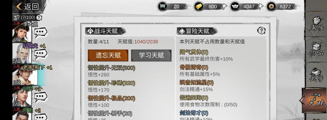 《以游戏为主的《侠客黄蓉情缘》黄蓉任务攻略》（侠客黄蓉任务攻略详解）