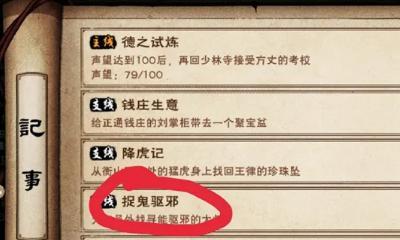 《烟雨江湖炸炉速刷阅历攻略》（掌握关键技巧快速提升阅历）