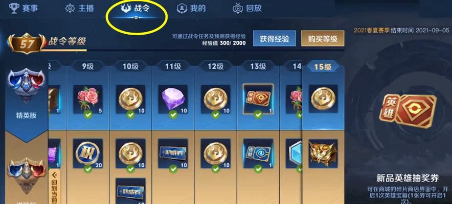 王者荣耀达摩战令皮肤获得攻略