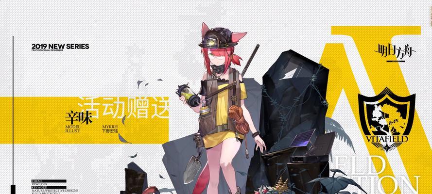 明日方舟松烟行动赛季时间一览（荣耀不容错过）