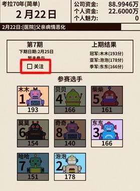 《以爸爸活下去》攻略指南（暂停游戏）
