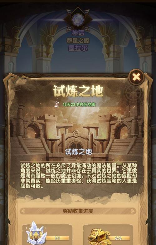 《以剑与远征战争艺术通关攻略》（揭秘最强战略与技巧）