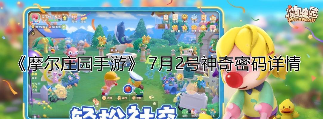 摩尔庄园夏日季限时套装一览（夏日限时套装精彩登场）