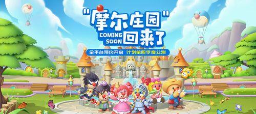摩尔庄园手游（探索神秘海洋）
