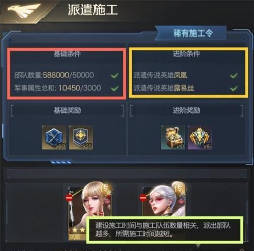 《红警OL手游战斗力提升攻略》（通过有效方法提升游戏中的战斗力）