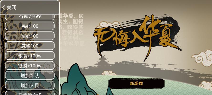 《无悔华夏大汉全结局一览》（游戏爱好者必看！揭秘华夏大汉全结局）