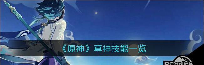 2024年原神大招倍率排行最新一览（原神角色大招威力榜单公布）