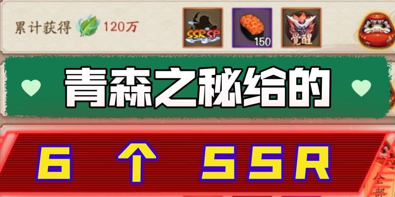 《阴阳师青森之秘平民打法攻略》（解锁秘籍）