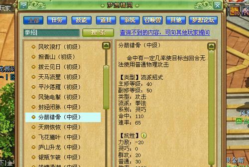 《战国纪剑影招式与武器搭配攻略》（以游戏为主）