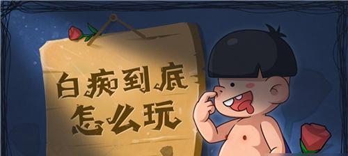 《弹弹堂手游》杀马鸡武器属性技能详解（尽享刺激战斗）