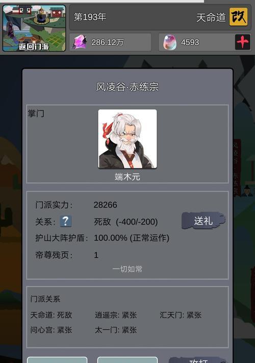 修仙掌门人开局攻略（修仙游戏开局攻略）