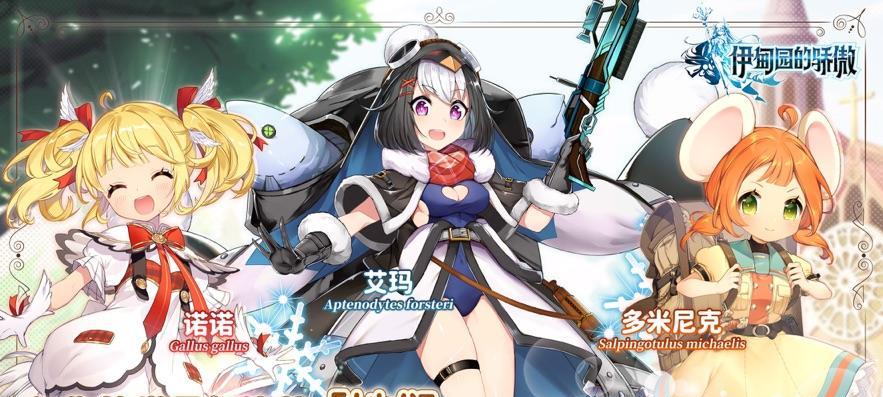 伊甸园（打造最强初始角色）