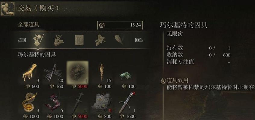 《探索艾尔登法环帕奇支线任务攻略》（详解艾尔登法环帕奇支线任务）
