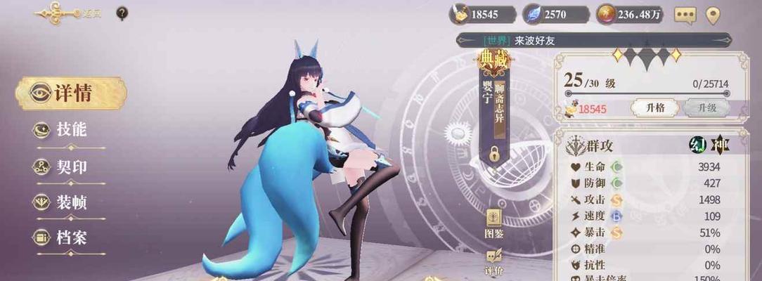 《以幻书启世录婴宁》最佳阵容搭配攻略（打造强大阵容）