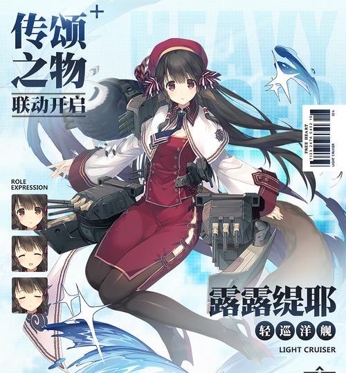 《碧蓝航线轻巡图鉴大全及攻略》（打造最强轻巡舰队）