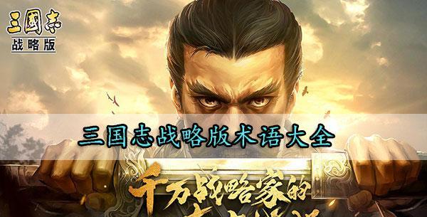 三国志战略版屯田爆仓攻略（以游戏为主）