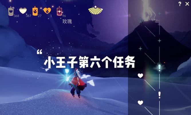探索光遇小王子季地图，揭开未知冒险之谜（在光遇世界中寻找小王子的足迹与秘密）