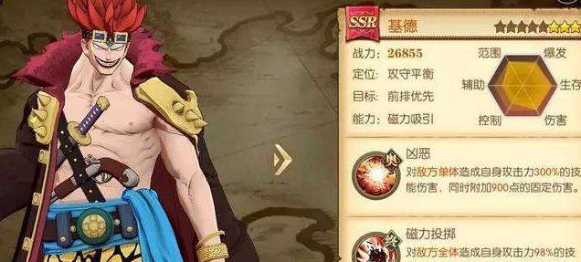 航海王燃烧意志大熊刷什么套装（打造最强大熊）