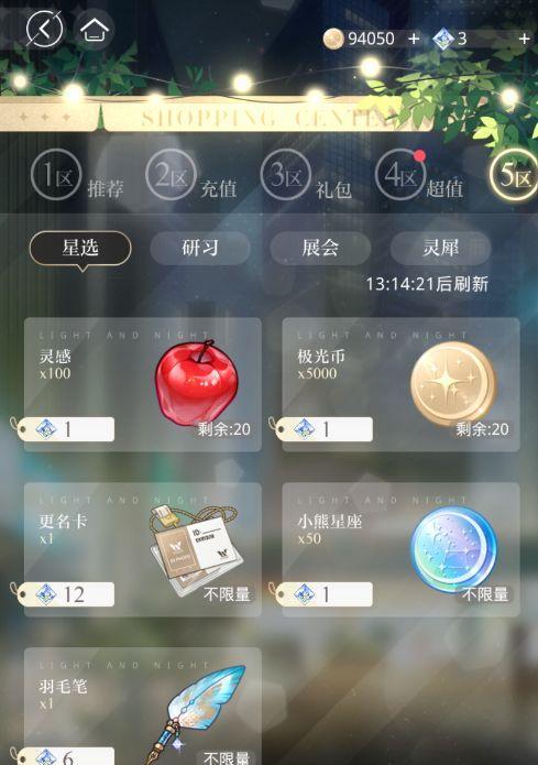 伊甸蝶火女苏赛特是否值得抽（探索伊甸世界）