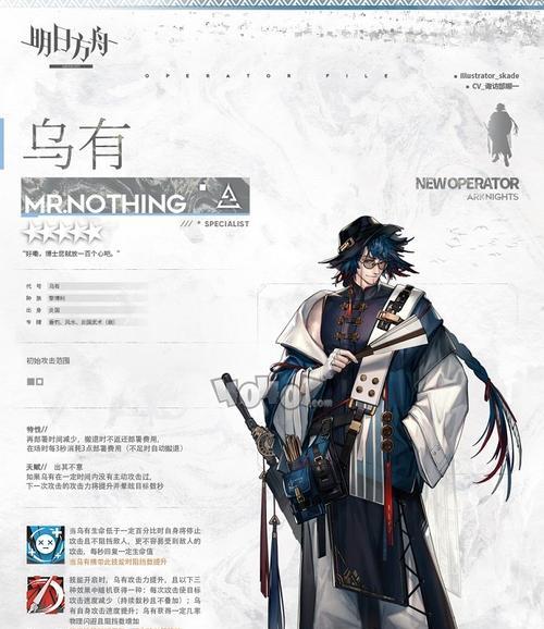 《明日方舟遗愿焰火限定寻访保底概率分析——把握机遇提升游戏体验》（深入剖析焰火寻访保底机制）