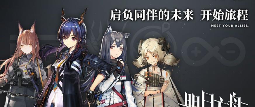 《明日方舟遗愿焰火限定寻访保底概率分析——把握机遇提升游戏体验》（深入剖析焰火寻访保底机制）