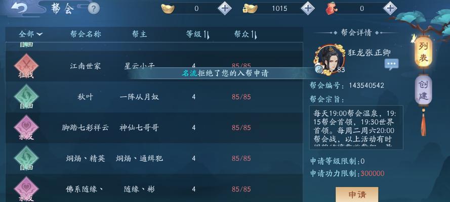 《新笑傲江湖》教主猫培养攻略-成就厉害教主猫的必备技巧（游戏中如何培养和提升教主猫）