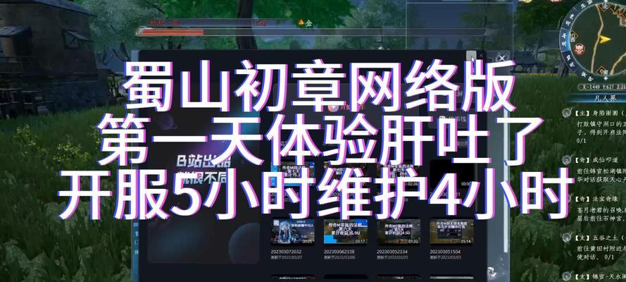《蜀山初章先天属性选择攻略》（探索蜀山世界）