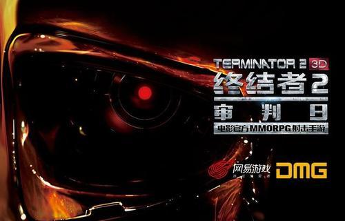 《终结者2审判之日声源辨别指南》（如何正确辨别终结者2审判之日中的声源图标）