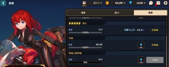 《玩转游戏中的治疗量提升技巧——以坎公骑冠剑奶妈为例》（掌握回血量机制）