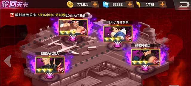 十二分钟第三轮回通关攻略（解锁成功的秘诀）