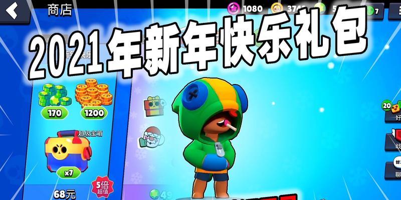 荒野乱斗第二赛季新皮肤（重返过去与未来）