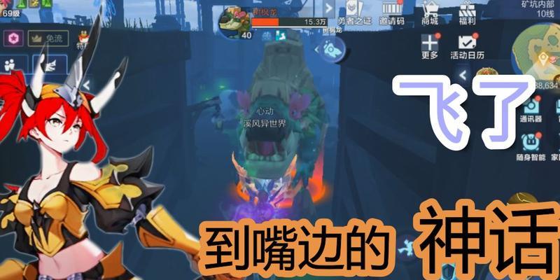 《探秘树枫龙的刷新位置》（了解树枫龙的起源与抓捕技巧）