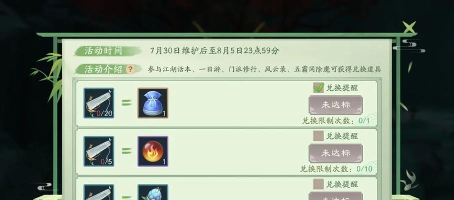 《新笑傲江湖手游试炼之境攻略副本全攻略》（新笑傲江湖手游试炼之境副本通关攻略大揭秘）