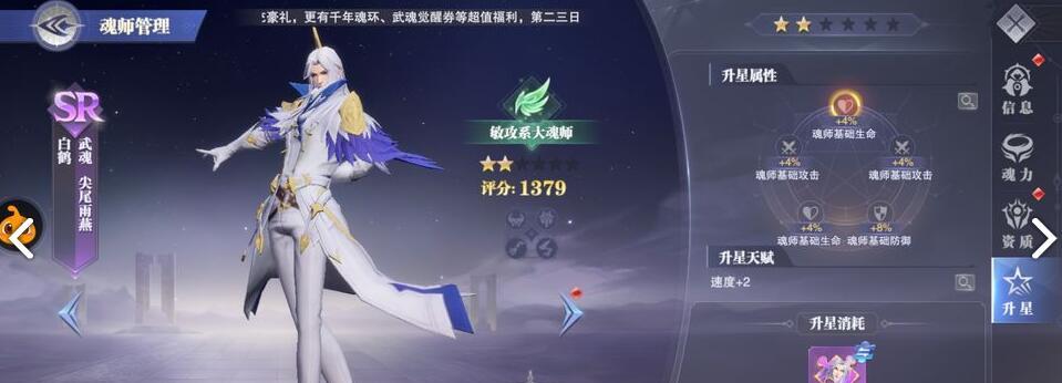斗罗大陆斗神再临天赋值加点攻略（掌握合理加点方式）